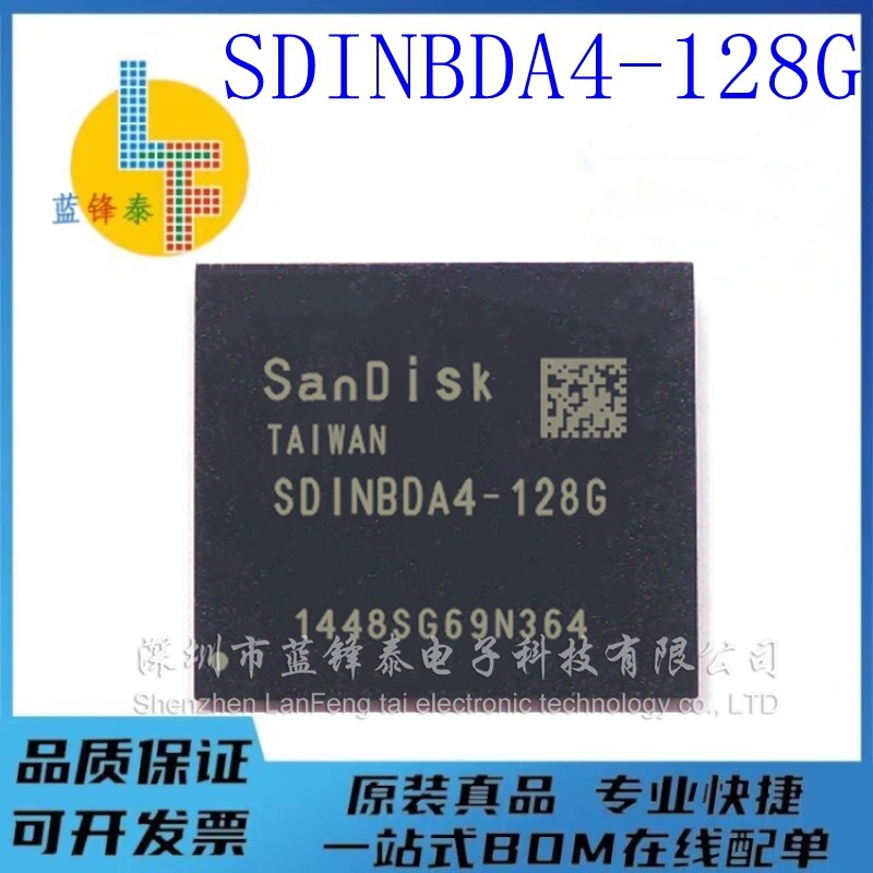 SDINBDA4-128G  128GB 手机字库 机顶盒储存IC  5.1版本 全新原装
