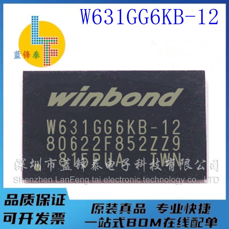 全新 W631GG6KB-12运行内存64M*16位1GbitDDR3内存芯片 原装正品