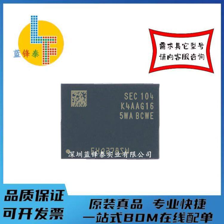 原装进口 2GB DDR4芯片 K4AAG165WA-BCWE 96-FBGA  3200Mhz