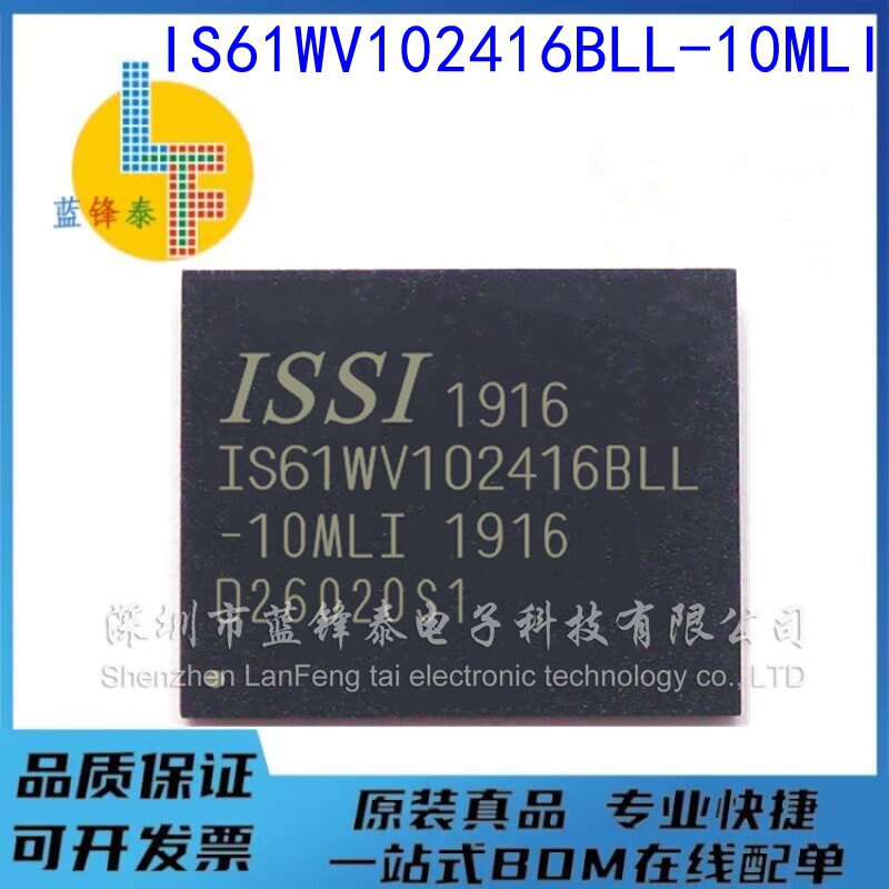 原装正品 ISSI  IS61WV102416BLL-10MLI 静态随机存取存储器芯片
