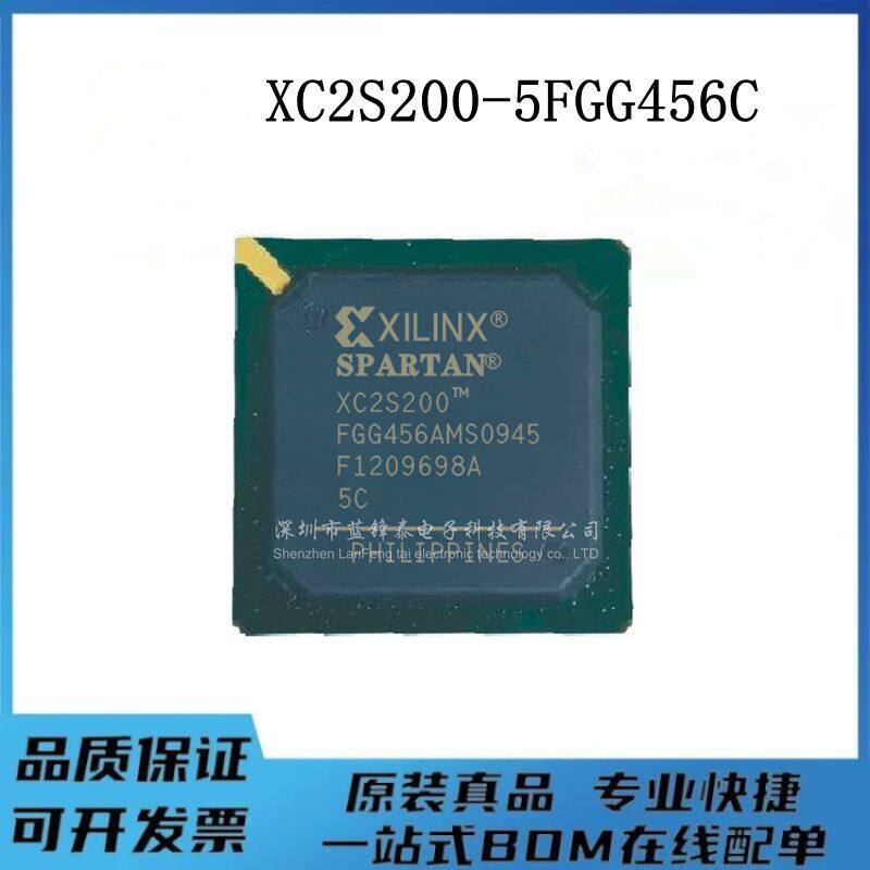 原装正品 XC2S200-5FGG456C 封装FPBGA456 可编程处理器芯片