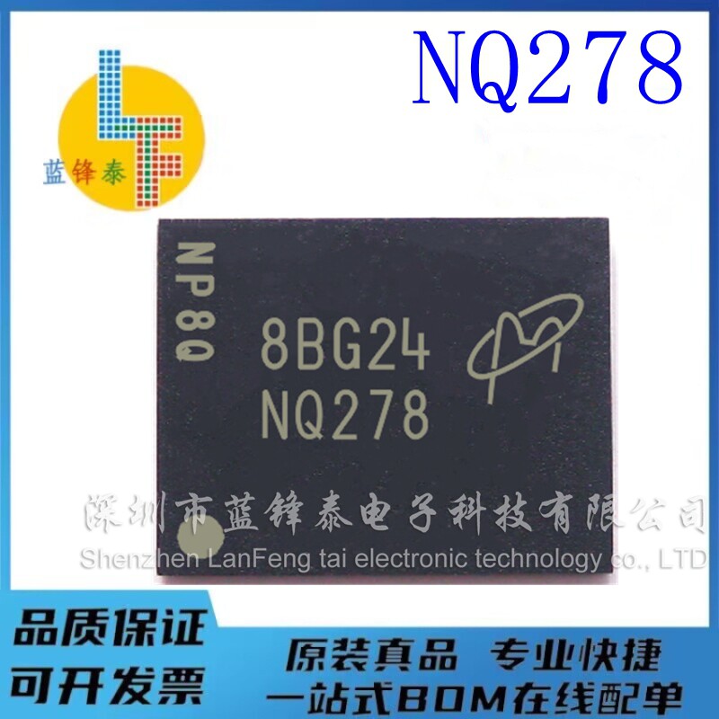 MT29F1G08ABBDAH4-IT:D 丝印NQ278 BGA封装 储存器 内存 全新原装