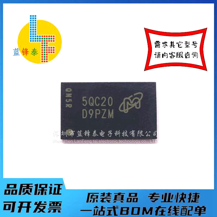 全新正品 MT41J256M16HA-093G:E 丝印：D9PZM DDR3芯片