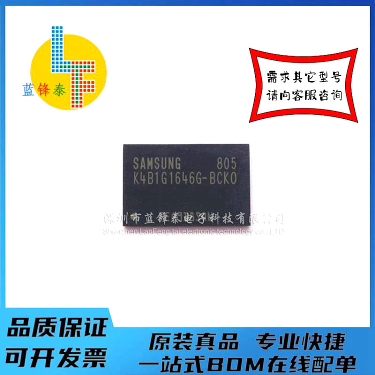 全新正品 K4B1G1646-BCKO K4B1G1646G-BCK0 128MB DDR3芯片