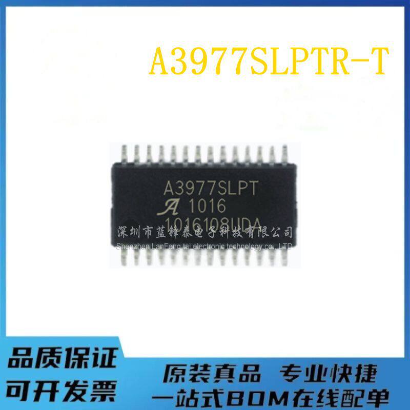全新A3959SLPTR-T TSSOP28 步进电机驱动芯片