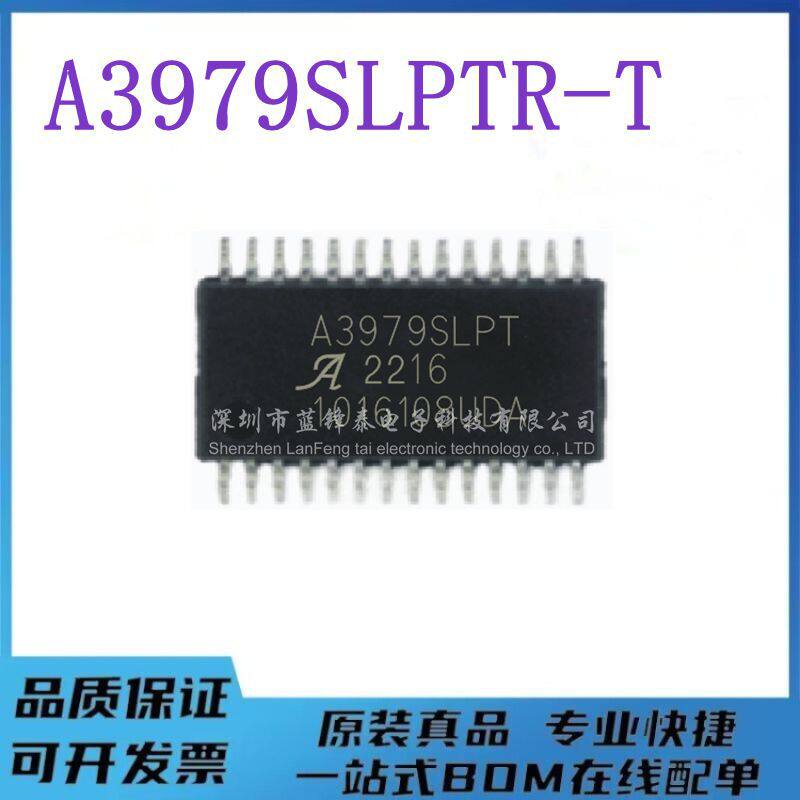 原装 A3979SLPTR-T 封装HTSSOP-28 丝印A3979SLPT 电机驱动芯片