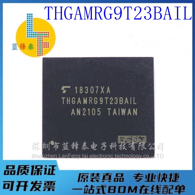 THGAMRG9T23BAIL 字库EMMC 64G 5.1版本 BGA153球 全新原装 直拍