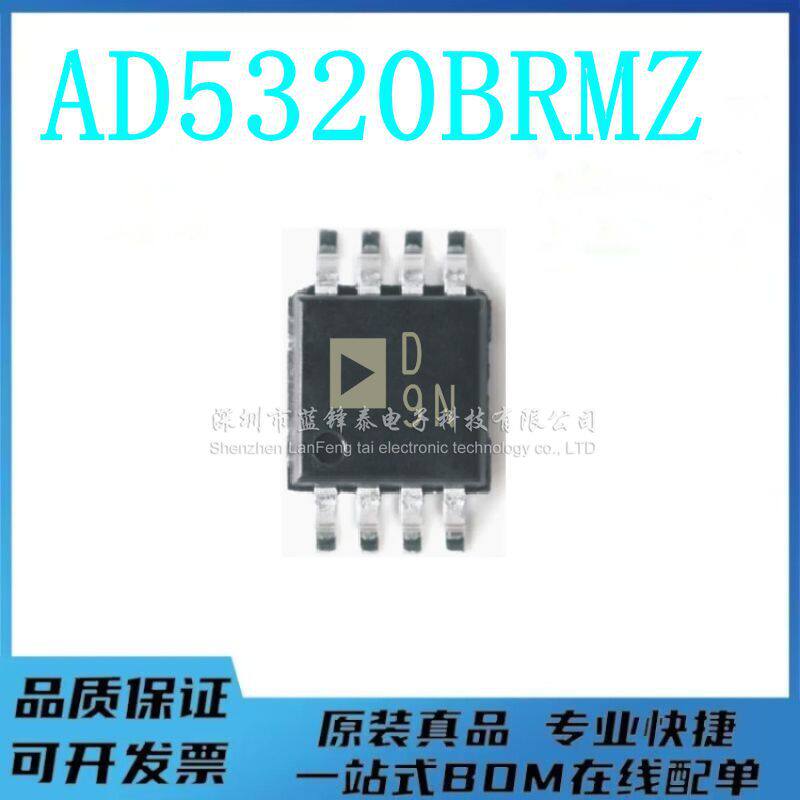 全新原装 AD5320BRTZ-REEL7 丝印D9N SOT23-6 AD5320BRMZ