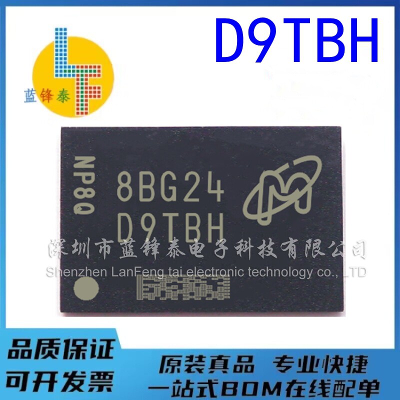 原装正品 MT40A1G8WE-083E:B 丝印D9TBH 封装FBGA-78内存颗粒芯片