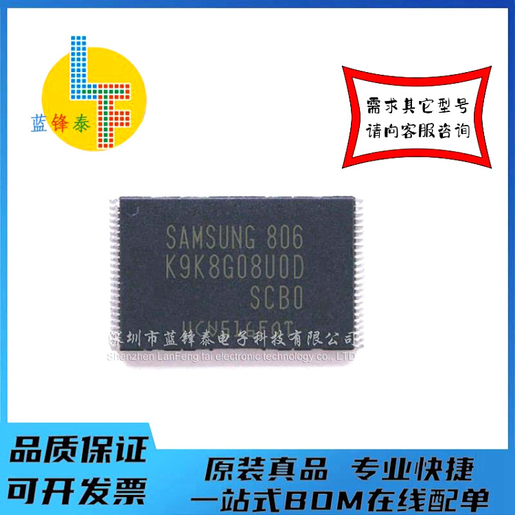 【现货供应】K9K8G08U0D-SCB0 K9K8G08UOD-SCBO 1GB NAND FLASH