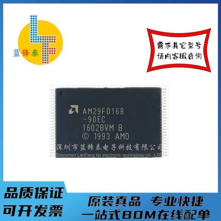 全新  AM29F800BB-70EC 封装 TSOP48 储存器 8Mb flash 闪存IC