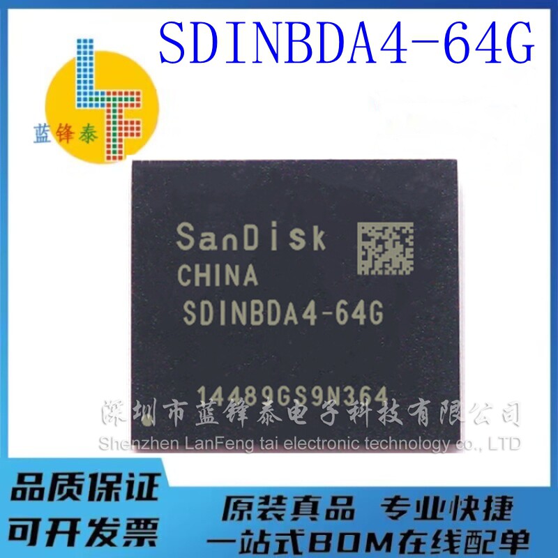 全新SDINBDA4-64G SDINBDA4-128G BGA153  现货可直拍 一个起拍！