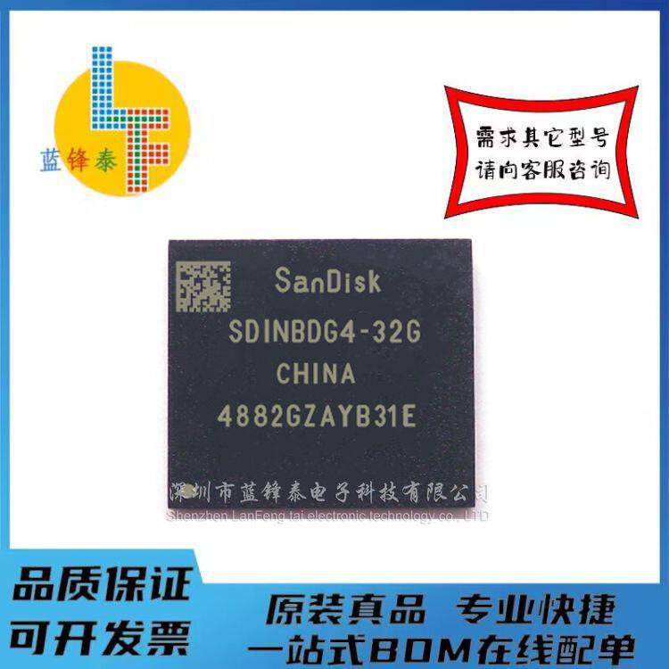 全新 SDINBDG4-32G-XI1A153FBGA EMMC 5.1版本储存芯片