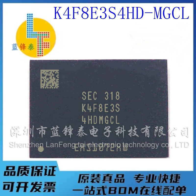 K4F8E3S4HD-MGCL 平板内存芯片RAM 200球 1G LPDDR4 4266MbpsMbps