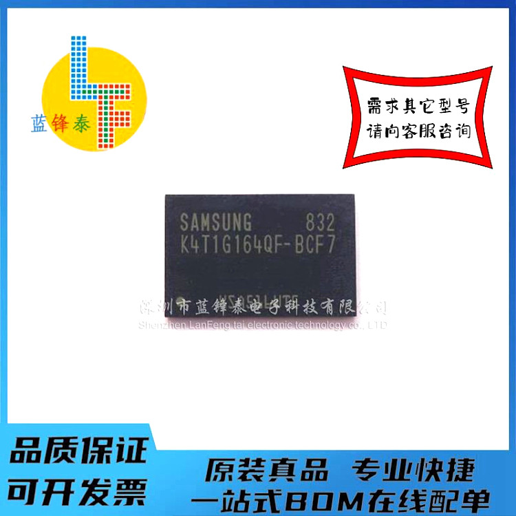 全新DDR2 颗粒 K4T1G164QF-BCF7  实价一个起拍！