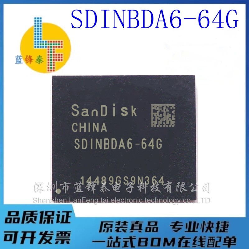 SDINBDA6-64G 64GB闪迪5.1版本闪存颗粒 存储芯片IC eMMC寿命0-10