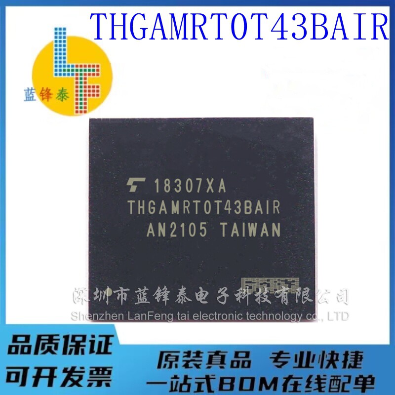 153球 东芝 5.1版本 8G 16G 32G 64G 128G EMMC字库 存储器芯片