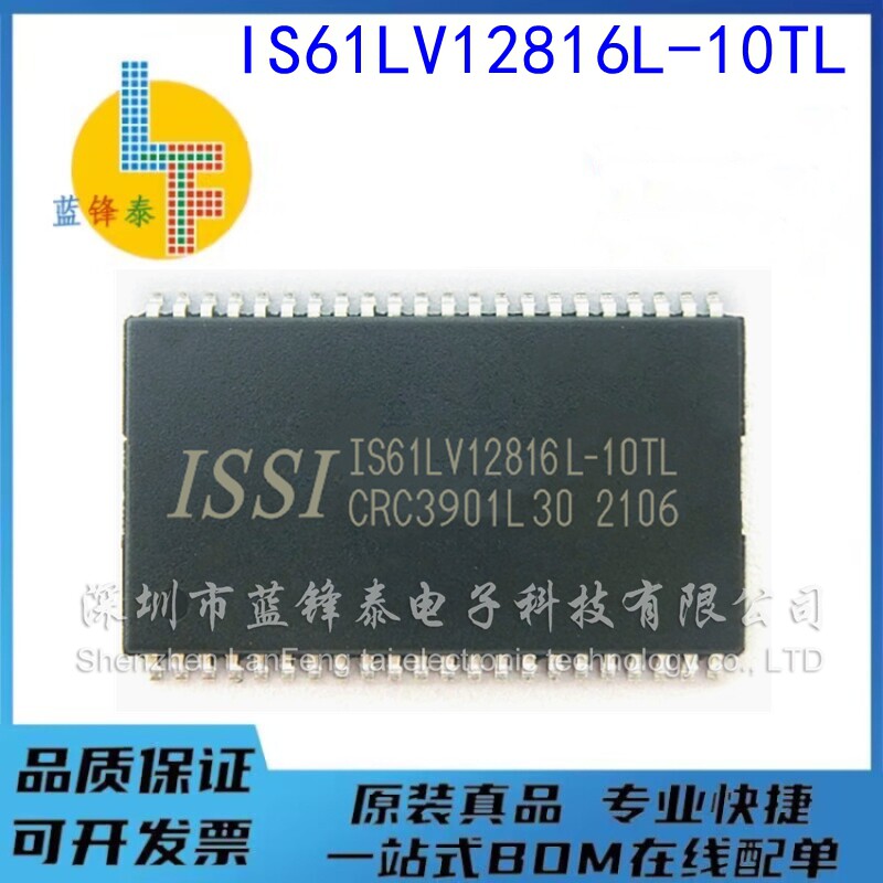 IS61LV12816L-10TL TSOP44  原装进口存储器 现货供应 可直拍