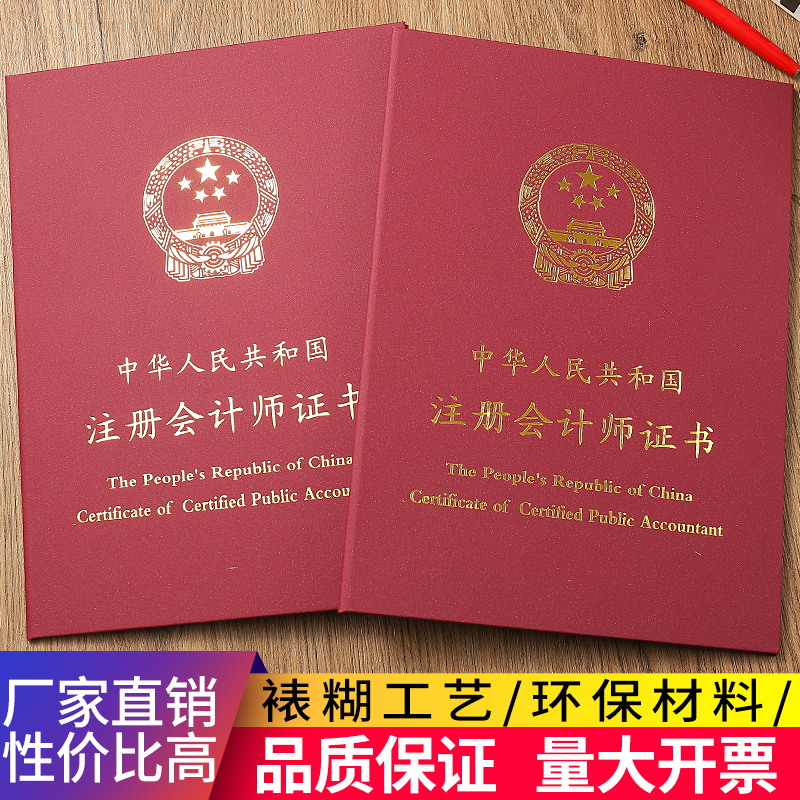 Registered Accountant Certificate Cover, Protective Hard Cover, Gold Stamping, A4 Document Cover, Maroon Book Cover Set Registered Accountant Certificate Cover, Protective Hard Cover, Gold Stamping, A4 Document Cover, Maroon Book Cover Set