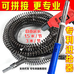 Toilet dredger lower sewer electric spring kitchen pipeline pipeline pipeline artifact tool automatic feed device