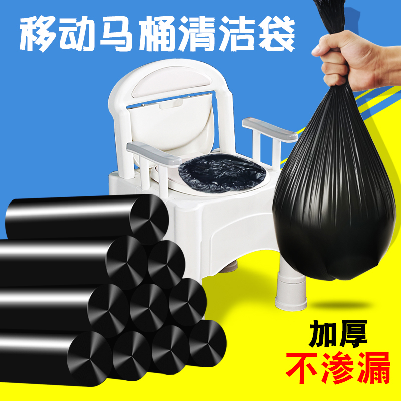 Mobile Toilet Garbage Bag, Thickened Disposable Toilet Special Cleaning Bag, Plastic Bag for Pregnant Women and the Elderly