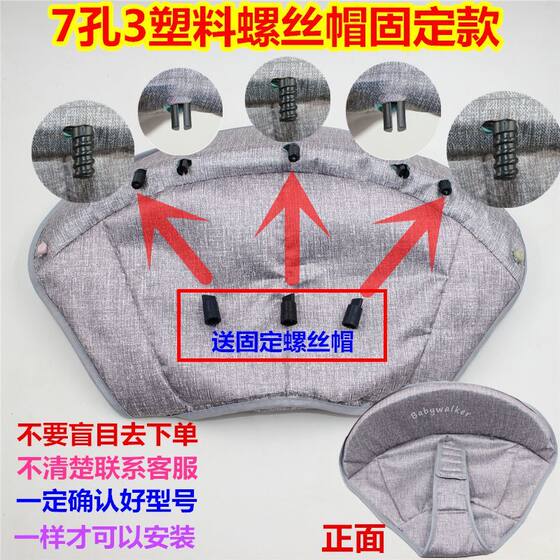 Baby Walker Seat Cushion, Baby Walker Seat Pad, Baby Walker Seat Cushion Replacement Cloth Cover