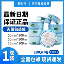 Oral dental material sterilization bag packaging generation mobile phone packaging bag sealing machine sterilization bag instruction tape dental