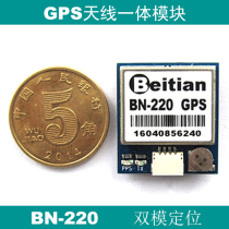 Three-mode frequency GPS module BN-220 Beidou GLONASS small volume module F3 CC3D flight control positioning