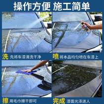 Repair Crystal plating agent glaze car liquid wax car paint sealing spray glass H crystal film car car film agent full Crystal plating
