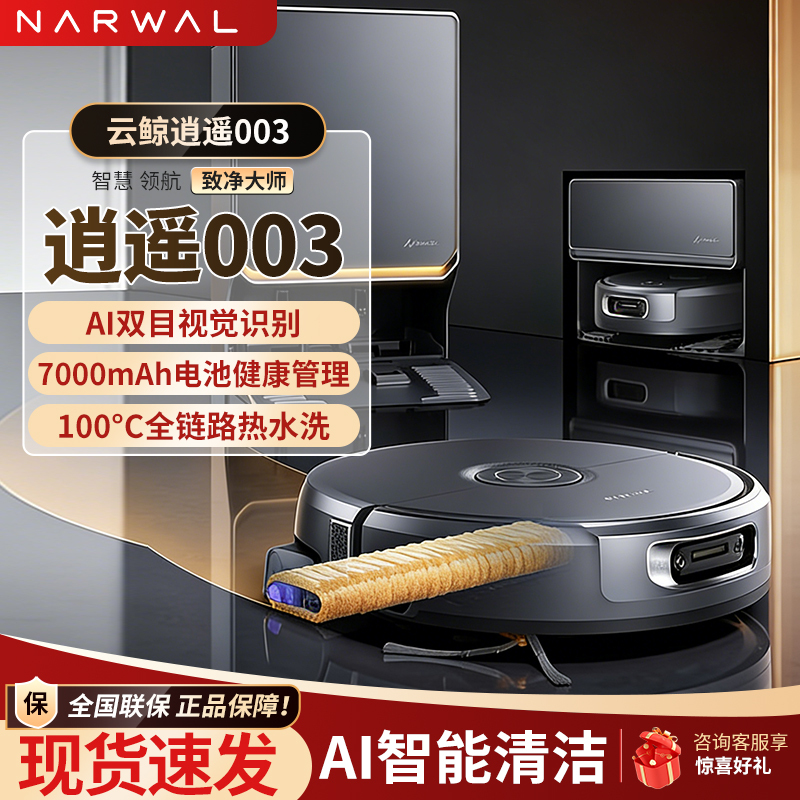 【New Product】Cloud Whale Live Water Track Mop Xiaoyao 003 Robot Vacuum Cleaner with Integrated Floor Cleaning and Self-Cleaning Features