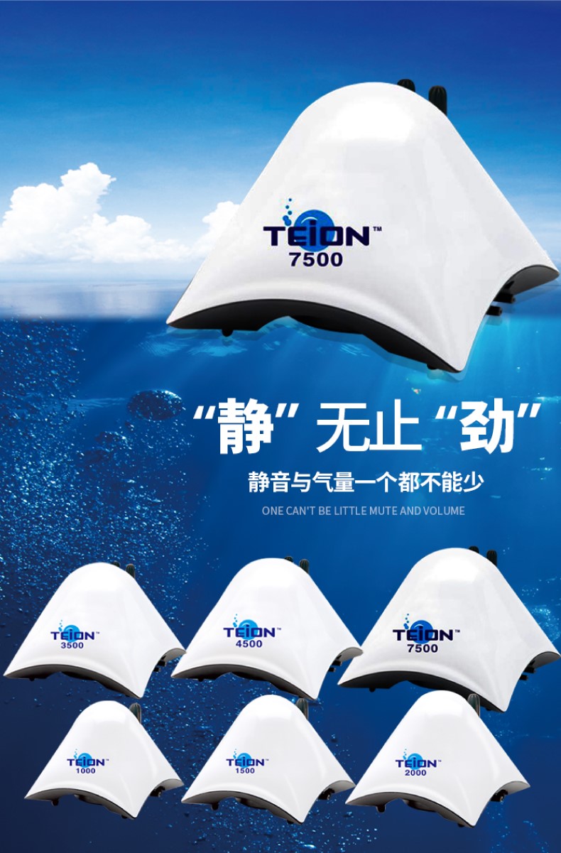 Japanese octopus silent oxygen pump oxygen pump Infineon EIKO fish tank with oxygen pump for oxygen pump