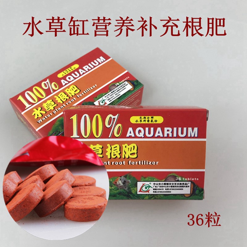 Aquatic fish tank water grass based fattening water straw cylinder nutrition supplement root fattening grain fat sheet loaded with base bed strong effect fertilizer bottom fertilizer