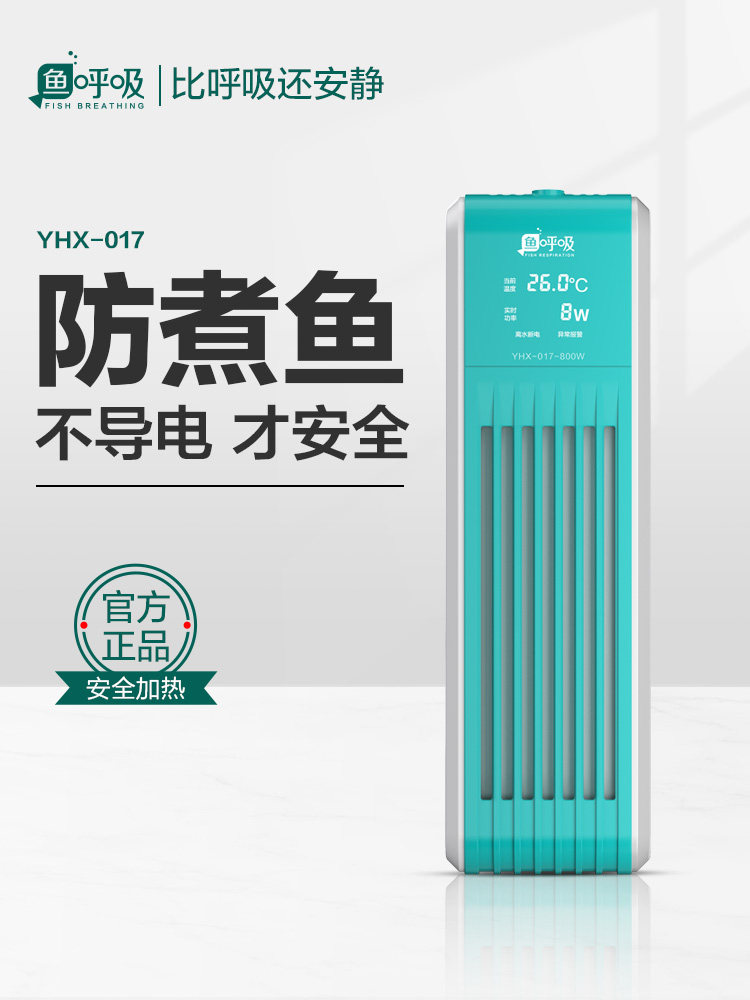 Fish breathing fish tank heating rod automatic constant temperature variable frequency power saving PTC heater turtle small quartz heating rod