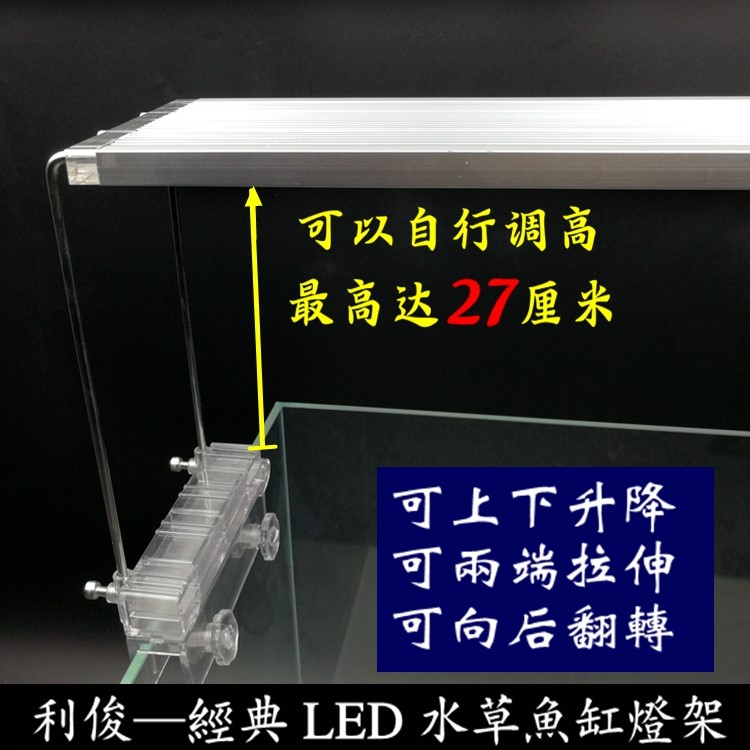 Lijun water grass lamp aquarium LED light stand lift aquaculture tank lamp suitable for diy fish tank seawater coral lighting