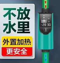 Fish breathing tropical fish tank heating rod automatic constant temperature variable frequency heater electric heating rod heating rod external heating rod