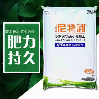 Nitelli Aquatic Nite Mud Hard Water Edition Soft Water Version 9L Comparable to the ADA Shrimp Tank Bottom Mud Shrimp Puree