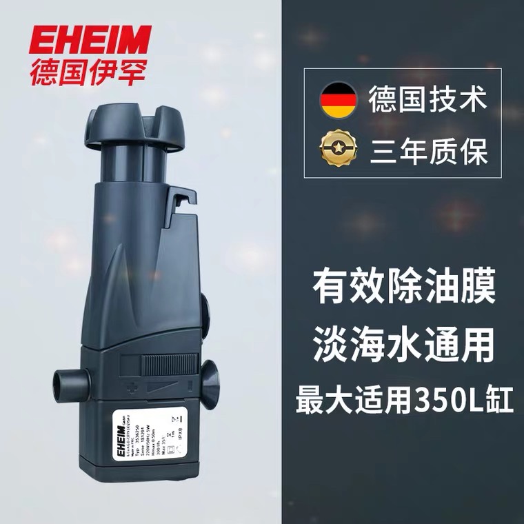 German Ihane EHEIM oil remover to oil film processor fish tank aquarium internal filter water purifier