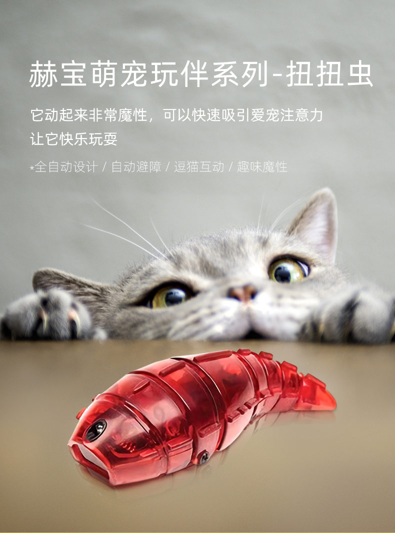 【端午好礼】赫宝潮玩达人电子宠物整蛊有趣机器人猫宠礼物送女友