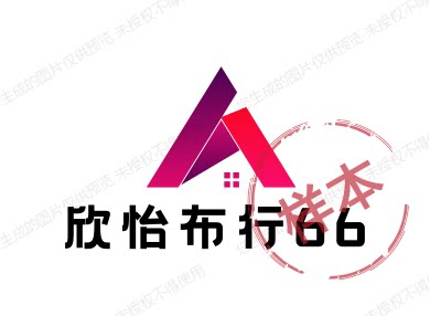 欣怡布行66的LOGO