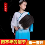 Фана -фанат летний портативный Zhuge Liang Fan Baby Pu поклонник древний ветер фанат фанатов Ming Fan Goose Fur