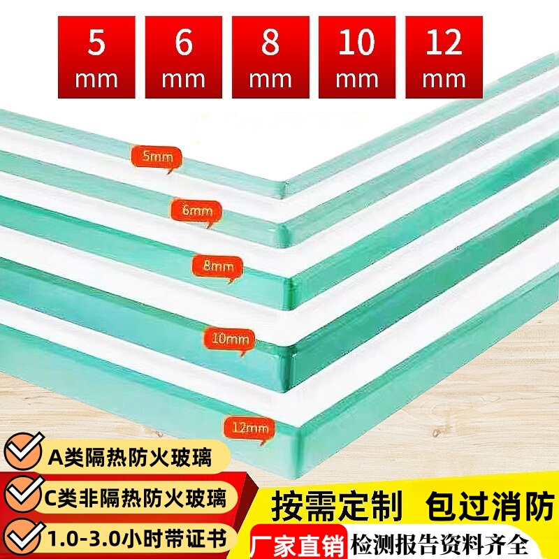 Fire-Resistant Glass, Class a (Grade a) for Insulation, Class C for Non-Insulation, Fire-Resistant Time of 1-2-3 Hours, Complete Paperwork and Reports