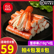 Remeda crab fillet 872g hand-torn crab meat crab fillet stick Ready-to-eat Japanese sushi hot pot ingredients crab foot stick crab meat stick