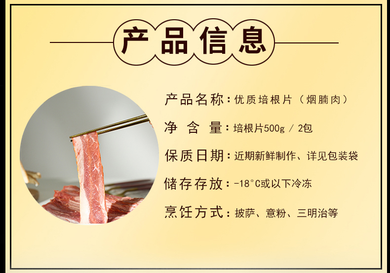 芮美达 原切培根肉片 1kg 图2