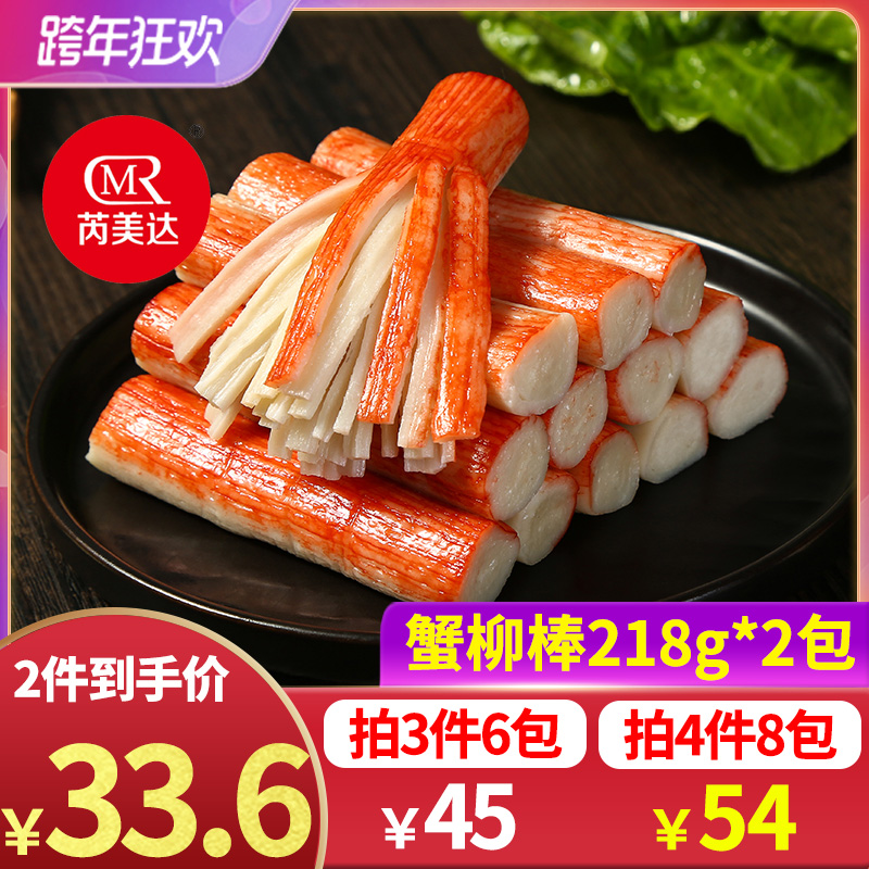 Ruimeida crab fillet 218g *2 pack hand torn crab meat crab willow stick instant hot pot ingredient crab foot stick crab stick crab meat stick commercial