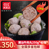 FCL beef balls 20 kg Chaoshan City hand-beaten beef tendon balls Malatang hot pot balls commercial whole piece wholesale