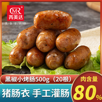 Remeda black pepper one-bite sausage 20 volcanic stone grilled intestines Meat intestines Desktop Qinqin intestines carbon grilled mini sausages