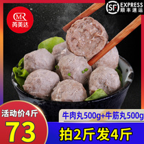 Rui Meida Chaoshan hand-beaten beef balls beef tendon balls 2 kg Shantou Malatang hot pot balls FCL commercial wholesale