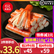 Remeida crab fillet 218g*2 packs Hand-torn crab meat crab fillet stick instant hot pot ingredients Crab foot stick crab meat stick Commercial