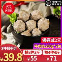 Chaoshan beef balls Hand-beaten beef tendon balls 1 kg Chaozhou Shantou beef balls Malatang hot pot balls Commercial wholesale