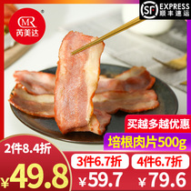 Bacon slices 500g Breakfast Household hot pot barbecue baking ingredients Pizza sandwich hand-caught cake Commercial